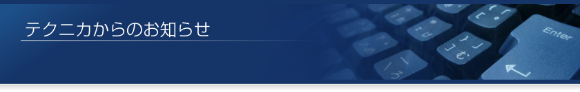 �e�N�j�J����̂��m�点