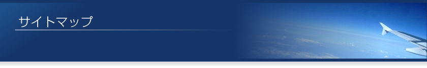 �T�C�g�}�b�v